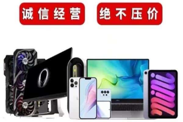 资阳市回收手机