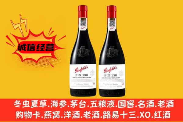 资阳市上门回收奔富价格