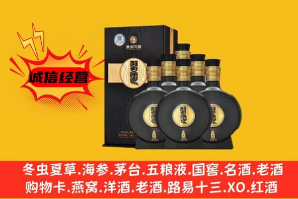 资阳市上门回收习酒价格