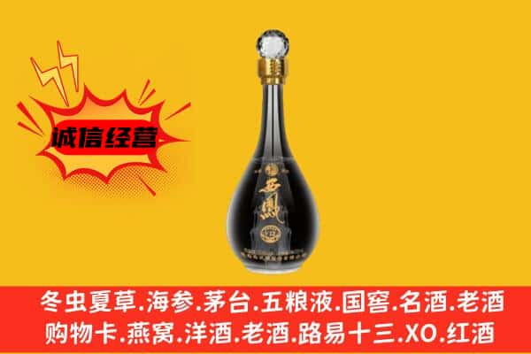 资阳市上门回收西凤酒价格