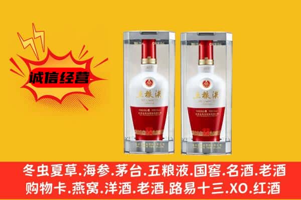 资阳市上门回收五粮液1618价格