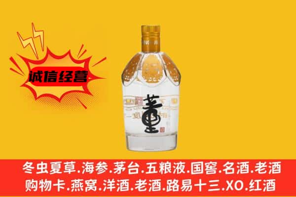 资阳市上门回收老董酒价格