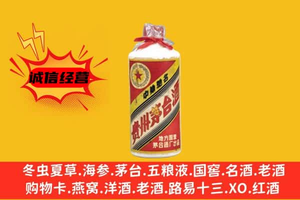 资阳市回收五星茅台酒