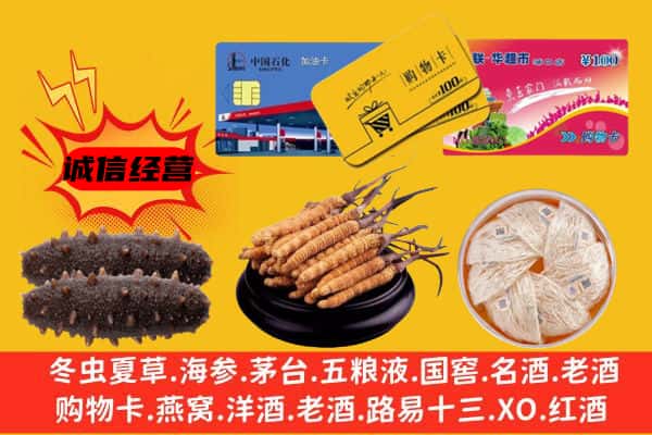 资阳市回收礼品