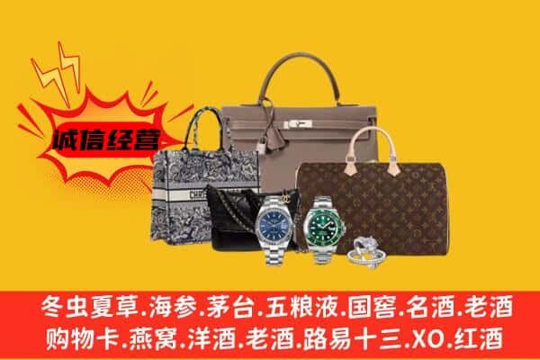 资阳市回收奢侈品