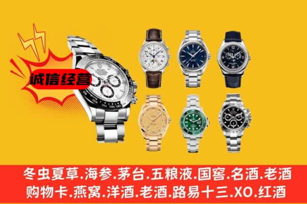 资阳市回收名表