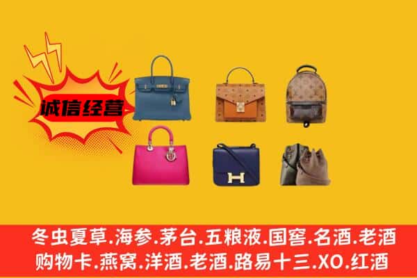 资阳市回收名包