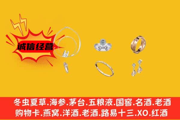 资阳市回收首饰